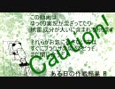 【ボーダーブレイク】ある日の作戦結果R 23【B-3】