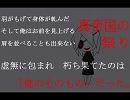 【腐向け】佐久→鬼でパ/ラ/ジ/ク/ロ/ロ/ベ/ン/ゼ/ン/（替え歌）