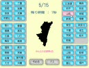 全日本都道府県試験を上半身裸で実況プレイ