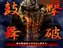 三国志大戦3　太尉⇔司空でしがみついていく　その11
