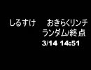 【スマブラX】乱闘時々潰し　part13