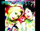 伊勢丹でつかまえて  パパイヤパラノイア