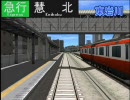 【A列車で行こう9】関陽鉄道･慧陽急行電鉄開発記 第8回