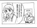 [筆ペンで]MOTHER3漫画[描いてみた]