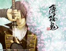【薄桜鬼】　桜／小／町　【ＭＡＤ】