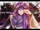【がくぽ】Pane dhiria【カバー】