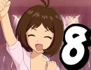 【夢子】876プロは俺が育てる！ 第6話【サイネリア】