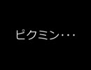 ズボラな女子高生がピクミンを初実況プレイpart2