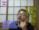 創価教宣部とガチンコ対決！11　法論を申し込んでおきながら遁走！