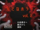 【ホラゲ】声コンプレックスを克服すべく【実況】Part.3