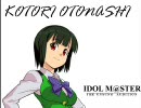 IDOL M@STER -THE UNSUNG AUDITION- 第１２話