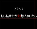 【もしもシリーズ】東方勇者録～もしも幻想入りしたら～17【幻想入り】