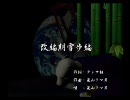 くまうた　（1761）　「改編期雪歩編」　唄：嵐山クマ男