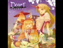 東方幻奏祀典3"Deary"