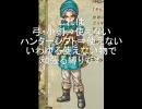 [ロマサガ２]弓・小剣・ハンターシフトのみ縛りPart1