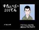 【ＰＳ２】　GANTZ　東郷十三ルート５