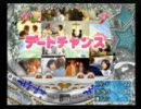 [パチンコ]第23恋愛　CRぱちんこ冬のソナタ　PRが見たい！