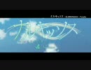 ナルキッソス～もしも明日があるなら～ PSP PV