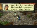 【実況プレイ】オウガバトル64 part2-2