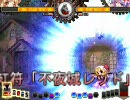 東方非想天則　対戦その１３　諏訪子vsレミリア