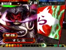 三国志大戦３　悪鬼厨の動画処理１　ＶＳ4枚八卦