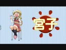 ほのぼの系・ギャグ系アニメ OP/ED集 part3