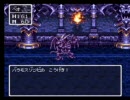 ドラクエ3をゴールド利用禁止で一人旅Part20