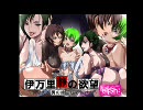 「伊万里静の欲望～あなたを男の娘にしてあげる～」ご紹介動画