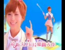 豆花妹　YUINA（魔卡英雄）CM