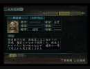 【三国志Ⅹ】ちびちび成り上がって皇帝目指す！【実況プレイ】part6