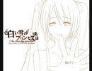 【男性視点】白い雪のプリンセスは【歌ってみた。】