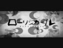 【殺人的高音に苦戦】ローリンガールを歌ってみた【akiya】