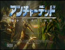 初心者実況「アンチャーテッド　黄金刀と消えた船団」5