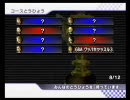 マリオカートwii　こっそり録画改め実況プレイ　part54