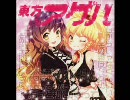 キャプテン・ムラサ&ARMのケツアンカー?