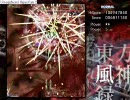へっぽこ風神録　その5　~枝豆スナックキラー~　前半戦