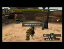 音が残念なモンスターハンター前篇
