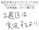 【xbox360】淑女が清らかにダンテズ･インフェルノ1【贖罪の実況巡礼】