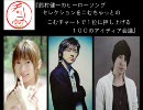 声優radio２０