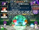 偽装紫宝賢者のマラリヤ大感謝祭オンオフ　FINAL