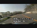 X170 車載動画テスト