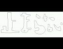 しゃっくりが止まらないので布袋寅泰のスリルを歌ってみた