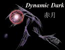 【オリジナル曲】Dynamic Dark