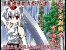 東方Project二次創作ゲーム【東方活劇綺談～第弐幕】大体こんな感じです