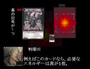 約３００秒！　カイジで解説 すぐわかるＤ０カードゲーム　第２回