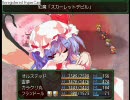 東方魔王譚　　～オルステッドが幻想入り～　　第７章－５