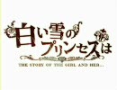 【とっても】高音の出ない音痴が白い雪のプリンセス歌ってみた【音痴】