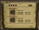 友達がWiiを持っていないのでMH3を一人で実況(上位)特別版Part6