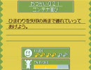 【ネタバレ】コロぱた 解答【おつかい０２１】