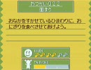 【ネタバレ】コロぱた 解答【おつかい０２２】